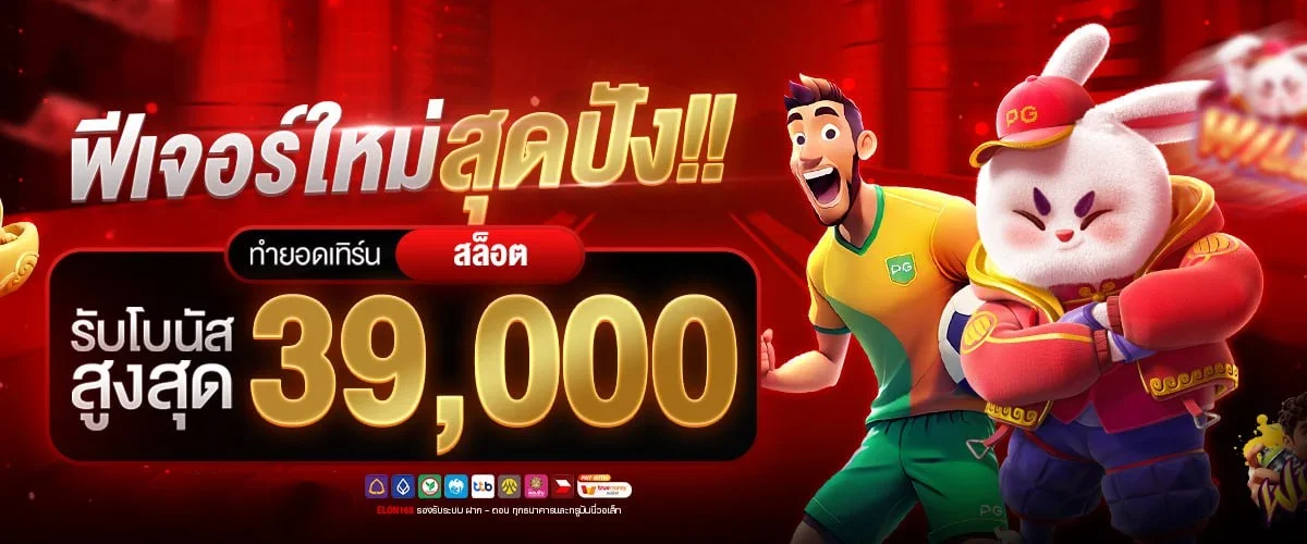 หน้าโปรโมชั่นและเครดิตฟรีของ SUDYOD888 สำหรับสมาชิกใหม่